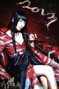 Триплексоголик (2013)