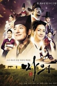 Ветеринар (2012)