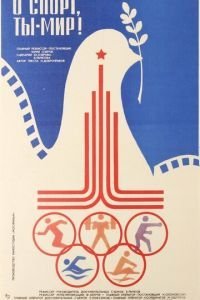 О спорт, ты — мир! (1980)