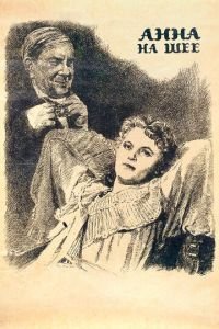 Анна на шее (1954)