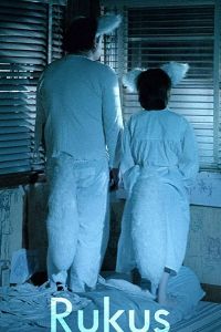   Рукус (2018)