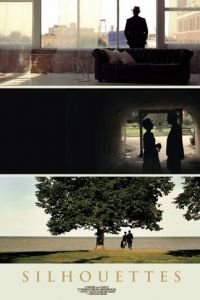   Силуэты (2017)