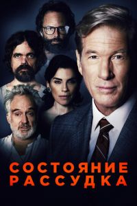   Три Христа (2017)