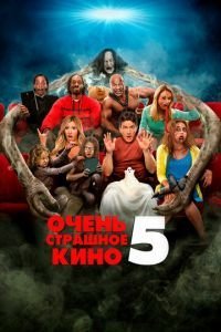   Очень страшное кино 5 (2013)