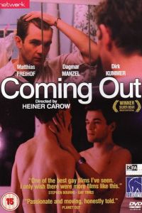 Раскрытие (1989)