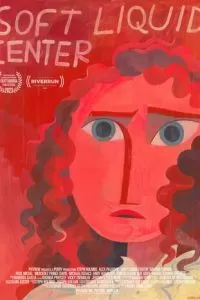 Мягкая сердцевина (2023)